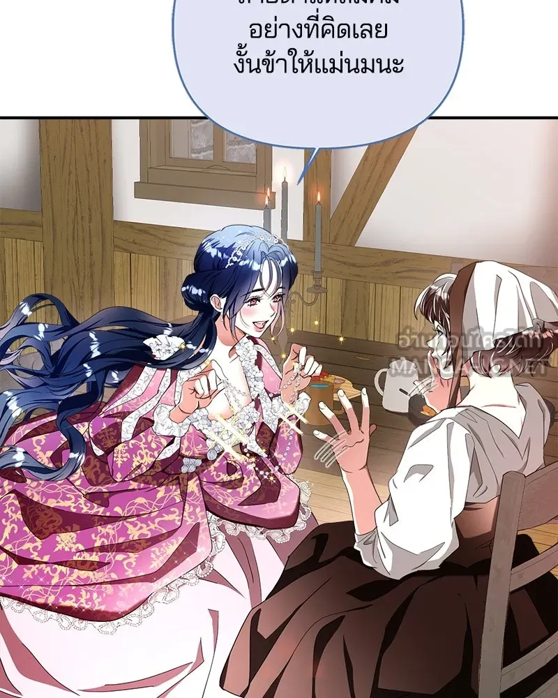 คนรักตายกลายเป็นทรราช ตอนที่ 29 รูปที่ 72