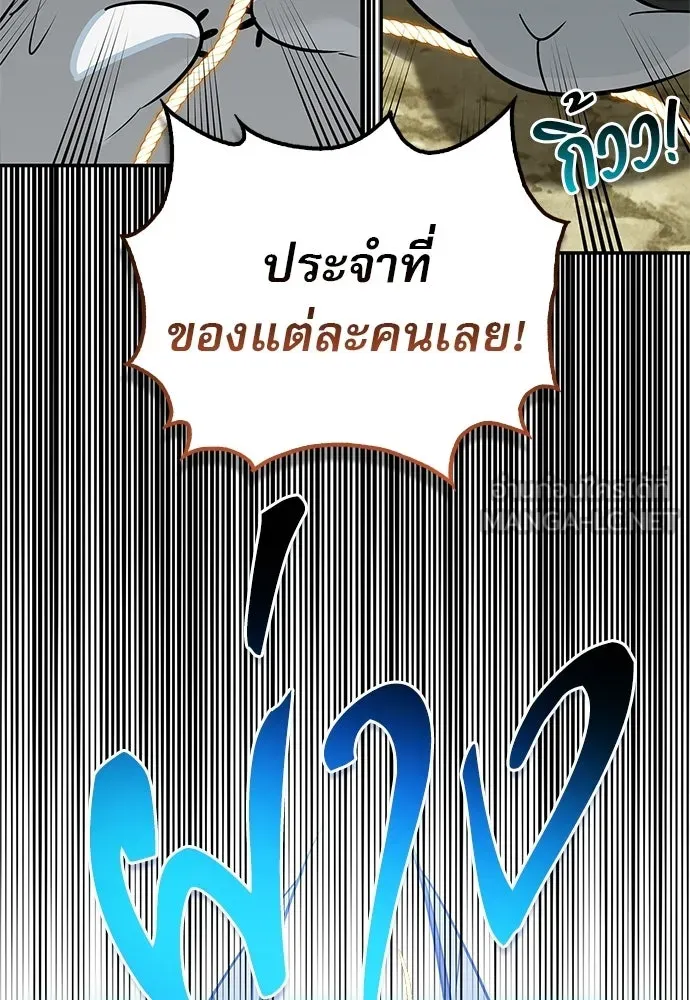 ชีวิตฮีลใจนายฮันเตอร์คลาส S ตอนที่ 50 รูปที่ 6