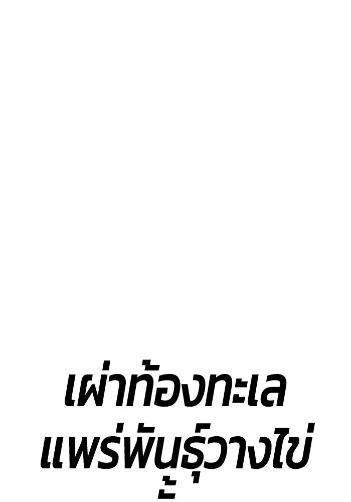 +99 ท่อนไม้พร้อมบวก ตอนที่ 2 ล็อกอิน (2) รูปที่ 284