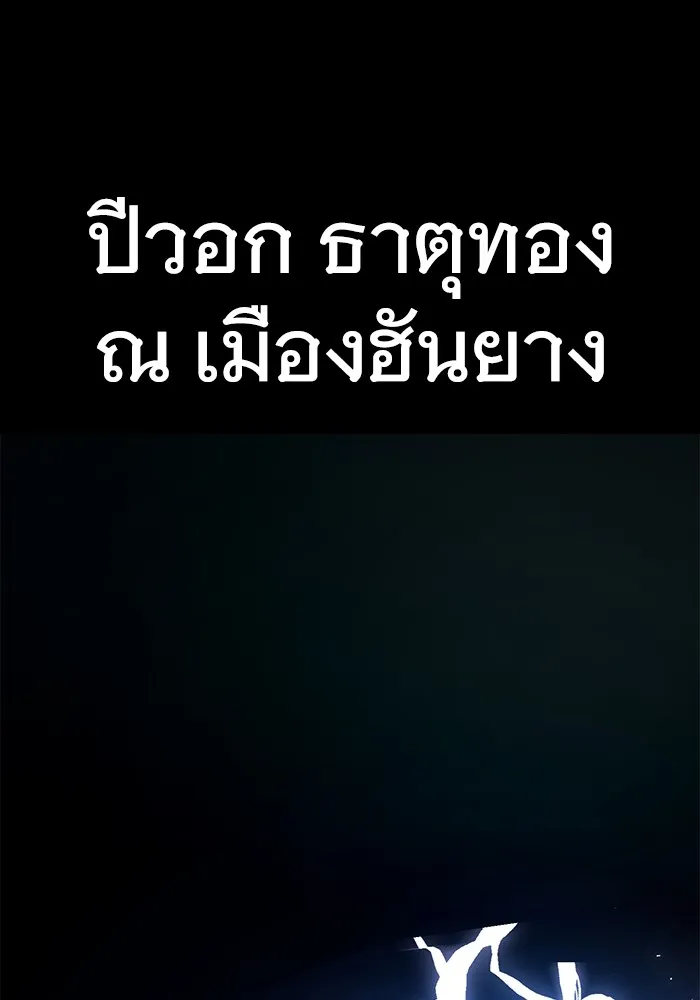 ราชินีนักบู๊ ตอนที่ 1 รูปที่ 2