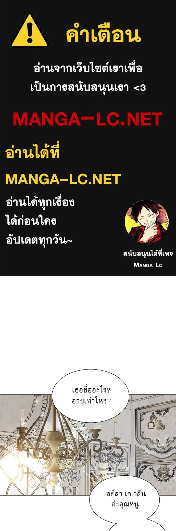 ถ้าไม่ร้อง ก็จงอ้อนวอนซะ ตอนที่ 6 รูปที่ 1