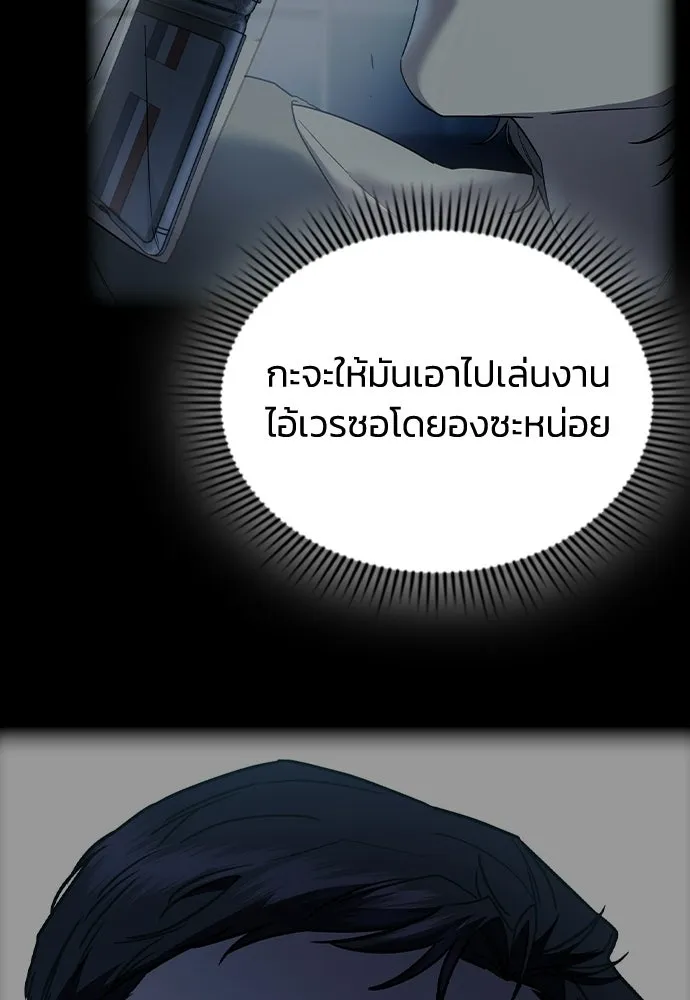 รักแล้วห้ามเลิก ตอนที่ 53 รูปที่ 61