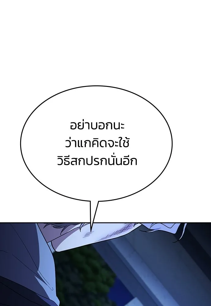 รักแล้วห้ามเลิก ตอนที่ 69 รูปที่ 20