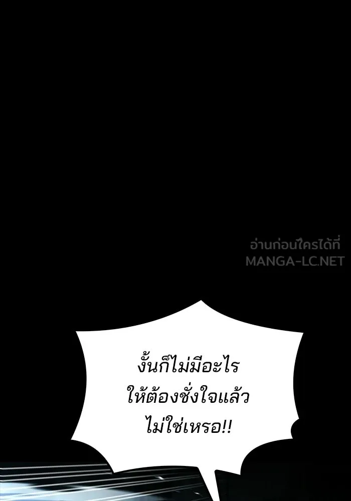 ครัวจอมเวท ตอนที่ 113 รูปที่ 66