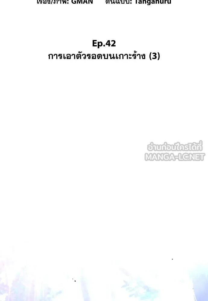 ชำแหละอะคาเดมี ตอนที่ 42 รูปที่ 67