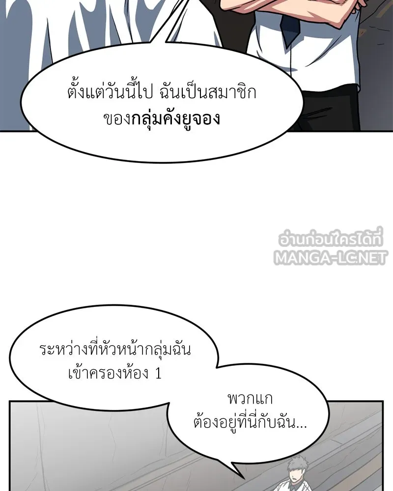 โรงเรียนสัตว์กินเนื้อ ตอนที่ 25 รูปที่ 3
