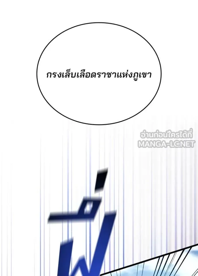 Villain to kill ตอนที่ 199 รูปที่ 58