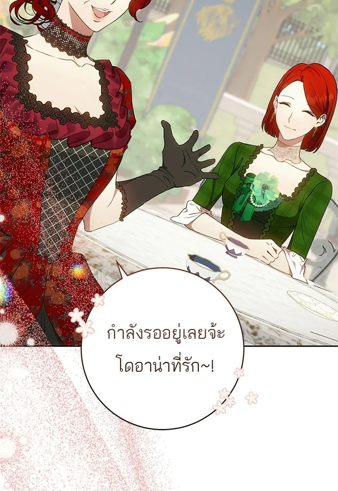 อยากได้ ก็เอาไป ตอนที่ 41 รูปที่ 77