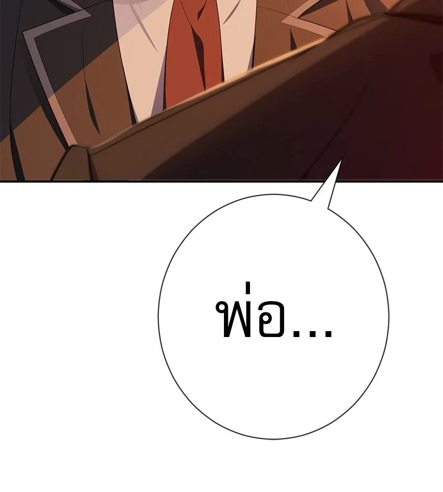 คอลเซ็นเตอร์เปลี่ยนชีวิต ตอนที่ 41 พ่อกับลูกชาย รูปที่ 37