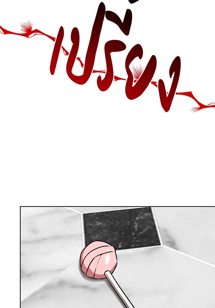 อะคาเดมีนี้เห็นทีจะเจ๊ง ตอนที่ 16 รูปที่ 62