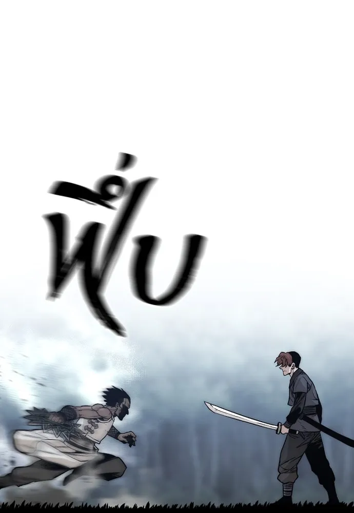 เส้นทางสู่เทพมาร ตอนที่ 140 รูปที่ 98