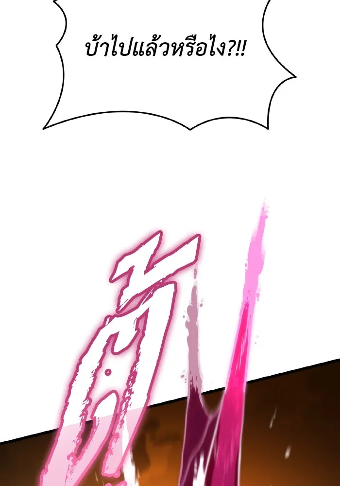 การแข่งขันของผู้เกิดใหม่ ตอนที่ 46 รูปที่ 53