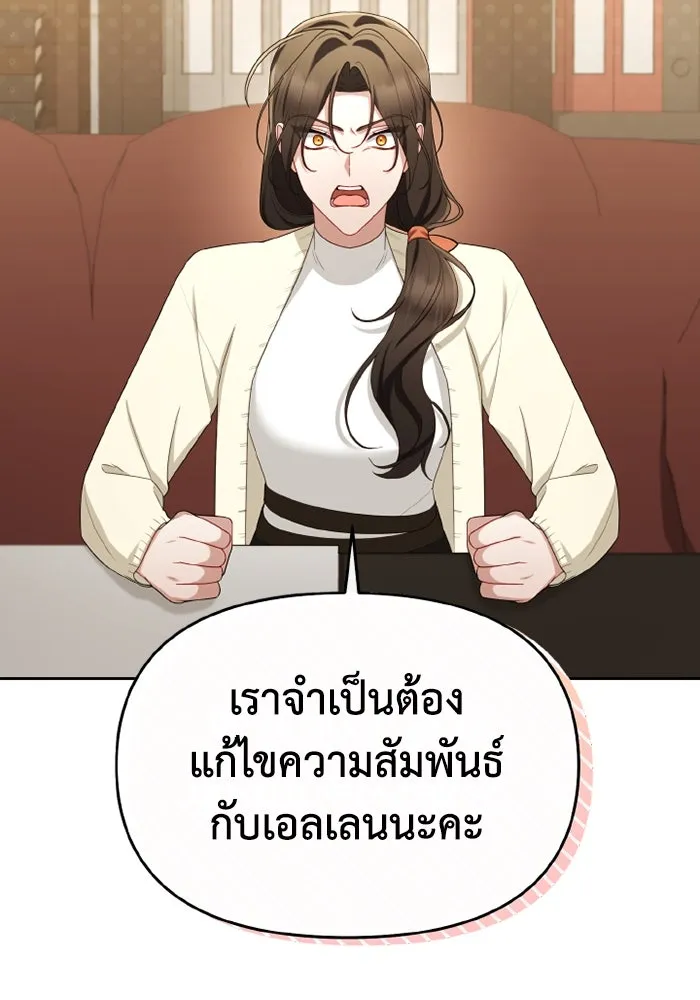 อยู่ดี ๆ ก็มีนางเอกนิยายเป็นเพื่อนบ้าน ตอนที่ 66 รูปที่ 2