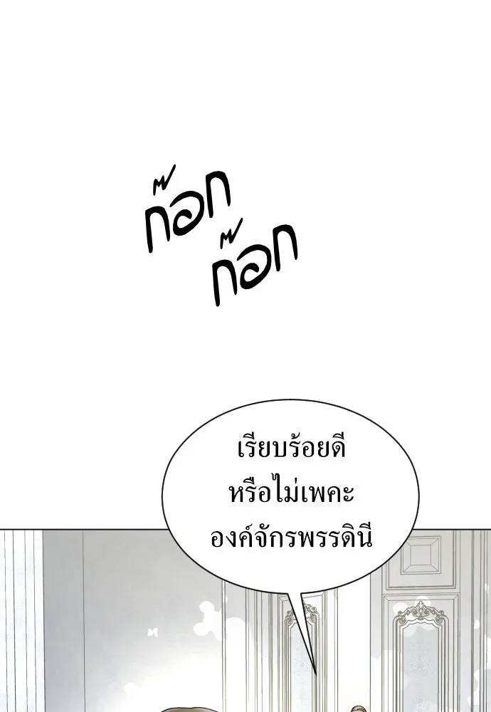 ชิงชีวิตพลิกลิขิตชะตา ตอนที่ 248. โอกาส รูปที่ 94