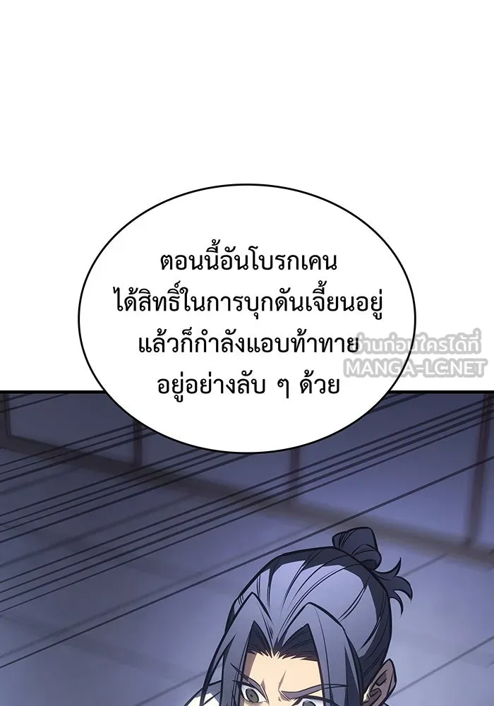 เกิดใหม่พร้อมพลังแห่งราชัน ตอนที่ 43 รูปที่ 45