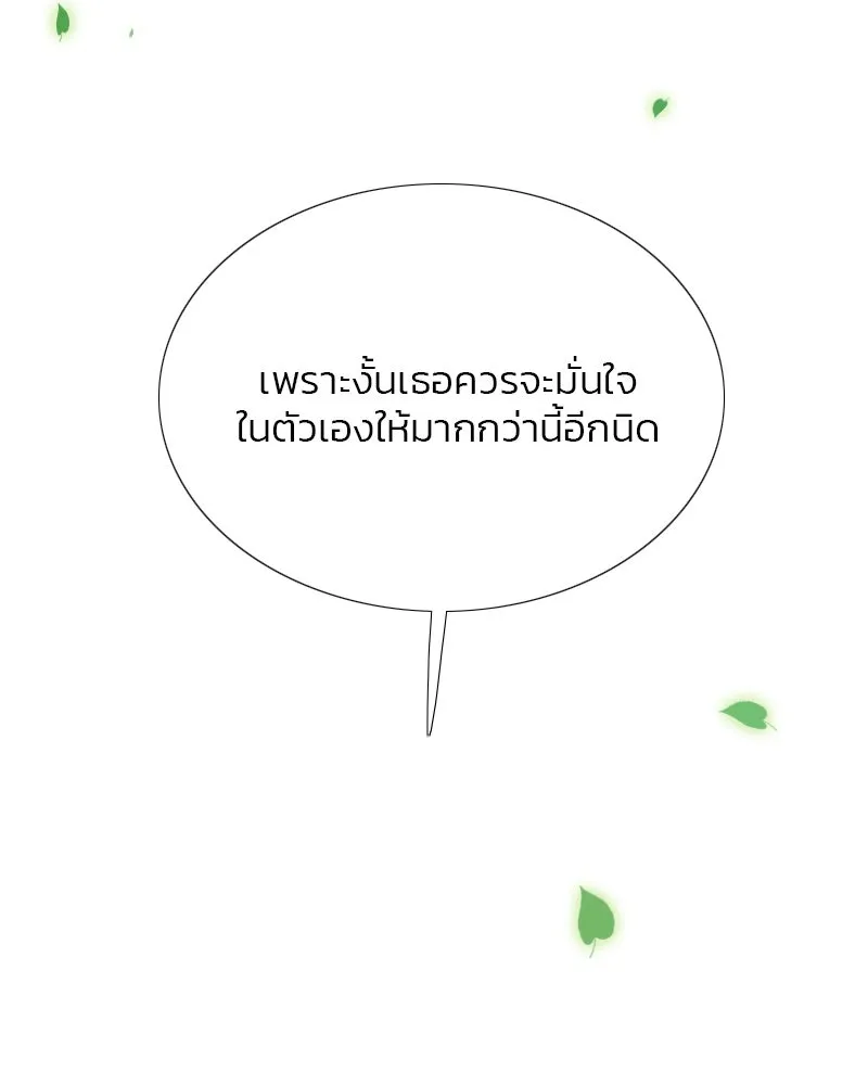 เซเรน่า ตอนที่ 38 รูปที่ 127