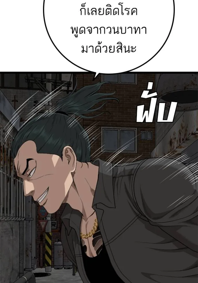 BAD GUY ตอนที่ 230 รูปที่ 91