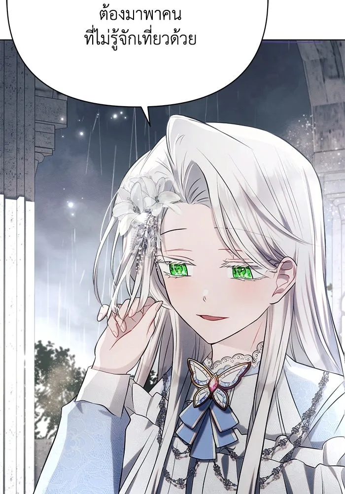 แอชสตาร์ต ตอนที่ 32 รูปที่ 121