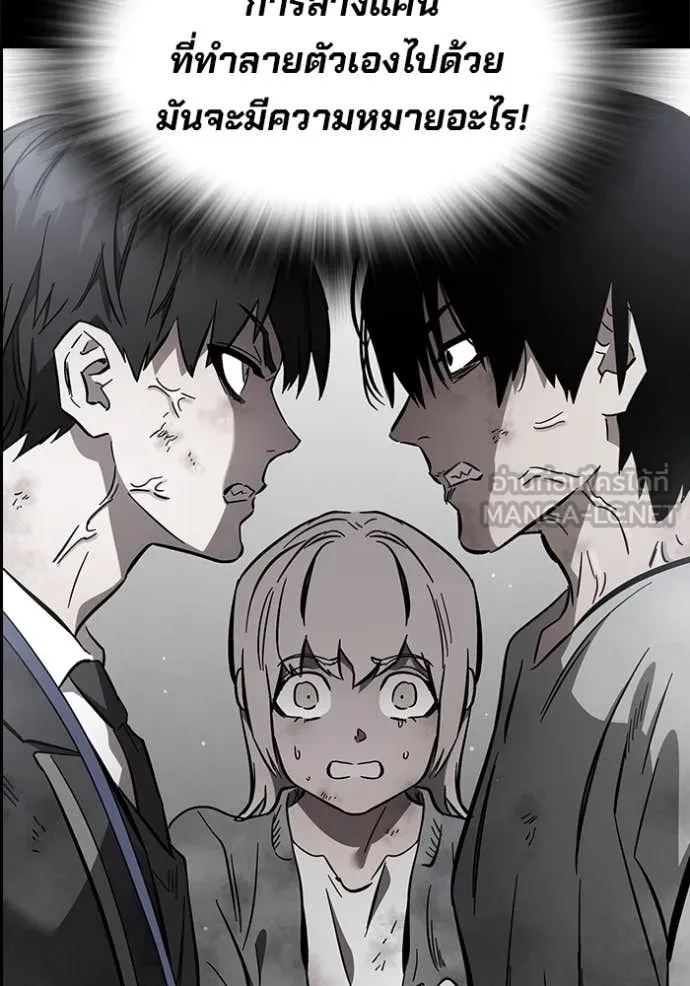 มหาสงครามคนแกร่ง ตอนที่ 59 รูปที่ 69