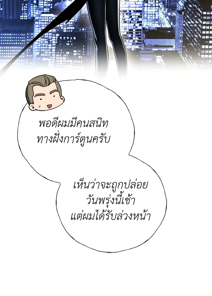 The Rankers Guide to Live an Ordinary Life ค_ม_อการใช_ช_ว_ตให_สมก_บเป_นแรงเกอร_ ตอนที่ ตอนที่ 47 รูปที่ 106