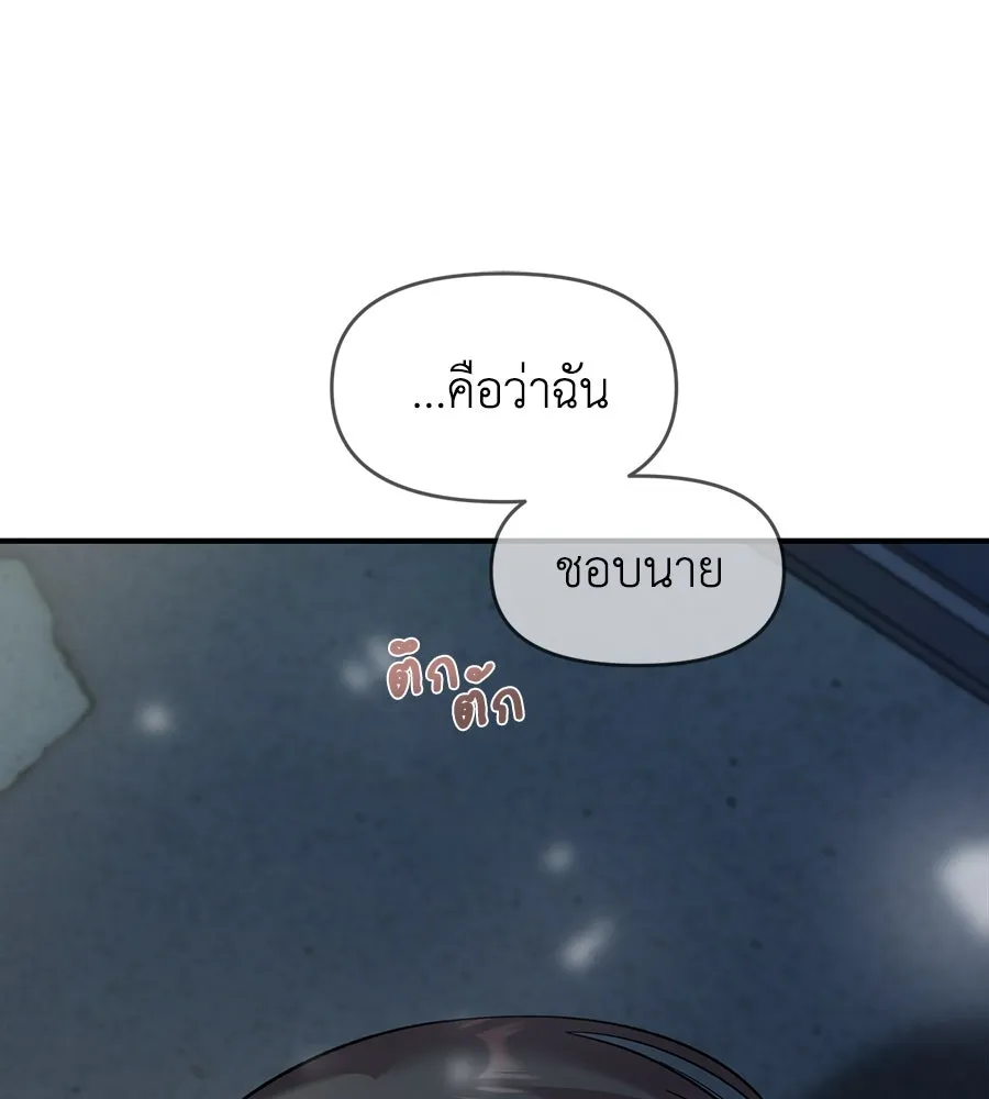 เพื่อนกันมันส์เกิน ตอนที่ 40 รูปที่ 118