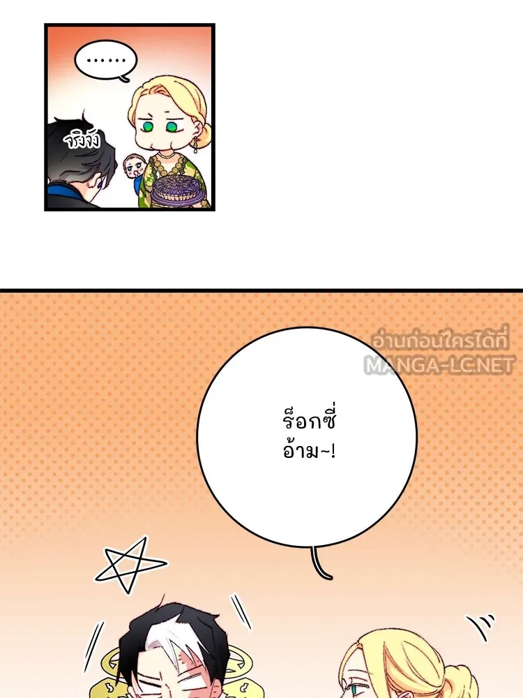 Bring the Love ตอนที่ 119 รูปที่ 33