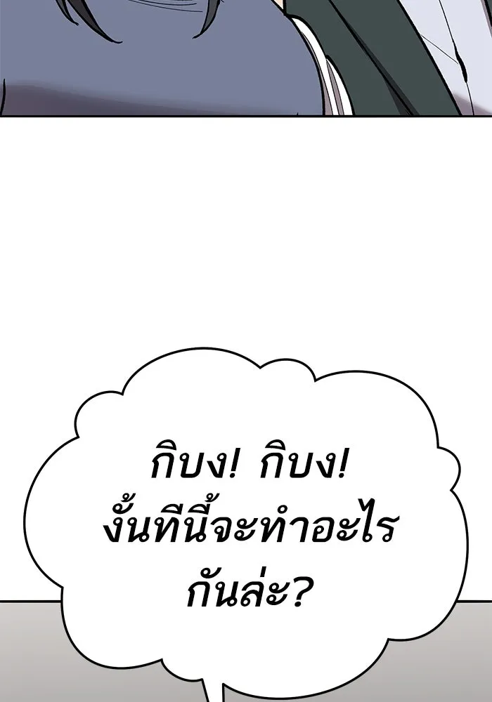ยอดคนเลเวลทะลุ ตอนที่ 67 เหล่าสหายสัตว์วิเศษ รูปที่ 94