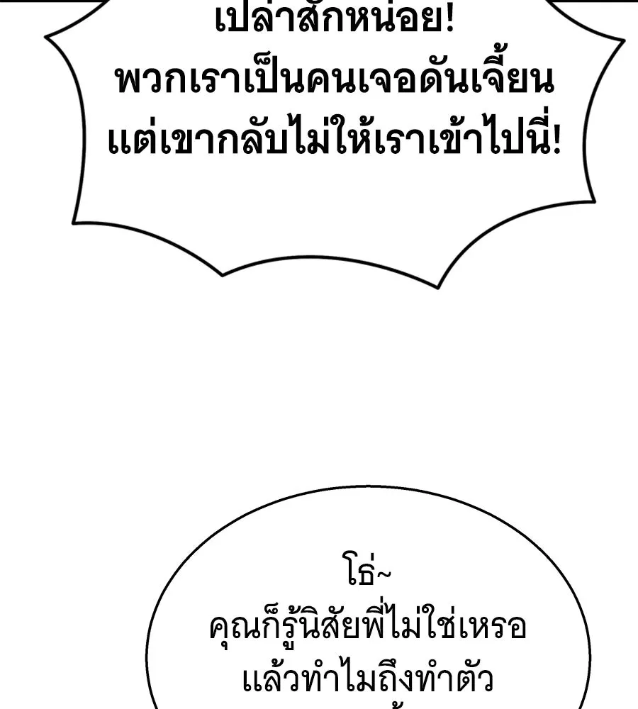 ถึกทนแทงก์แรงก์ C ตอนที่ 13 รูปที่ 154