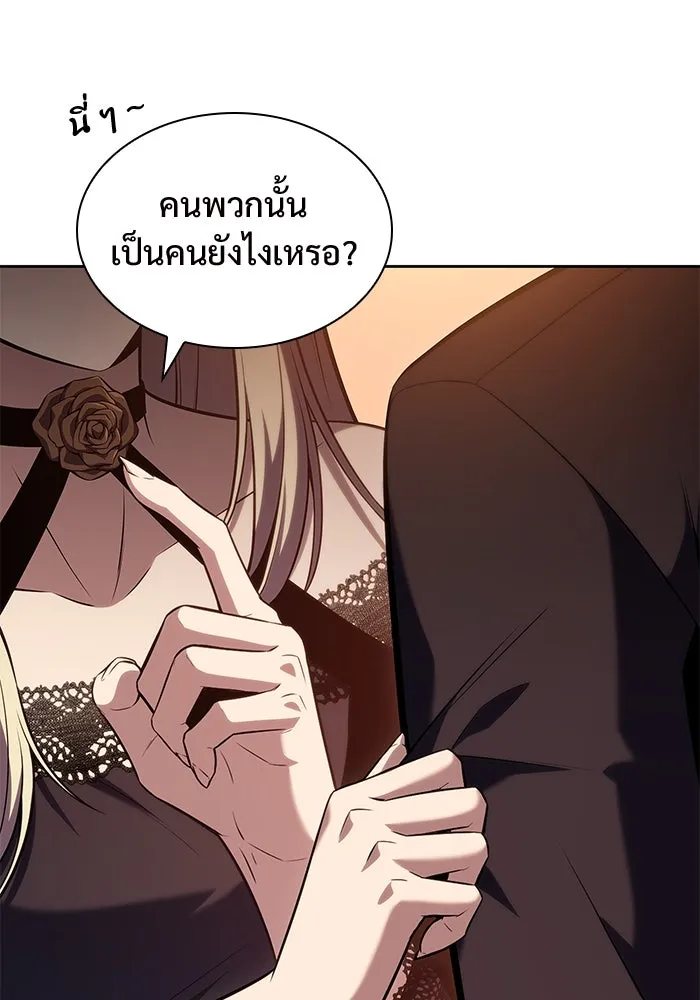 ผู้เล่นหน้าใหม่เลเวลแมกซ์ ตอนที่ 98 งานเต้นรำหน้ากากศิลปะต่อสู้ (2 รูปที่ 79