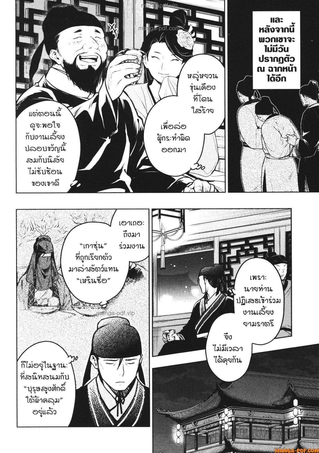 Manga-lc-com อ่านมังงะ อ่านการ์ตูน ออนไลน์ ฟรี Kusuriya no Hitorigoto ตอนที่ 1 2 3 4 5 6 7 8 9 10 11 12 13 14 ฟรี ไม่มีโฆษณา Manga-lc - อ่าน มังงะ อ่าน การ์ตูน ออนไลน์ อ่านมังงะ ฟรี