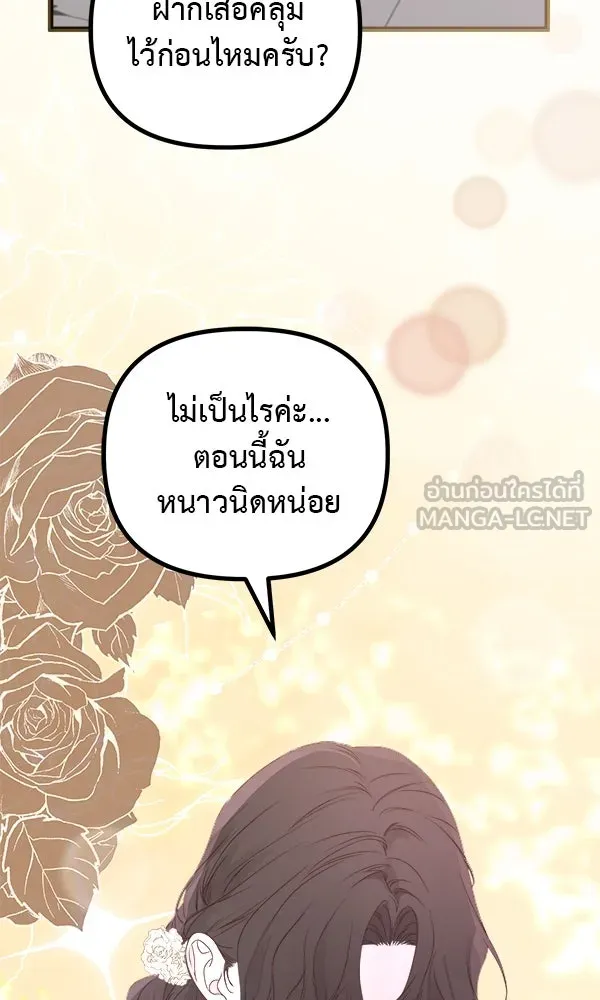 ชีวิตนี้เพื่อเธอ ตอนที่ 38 รูปที่ 54