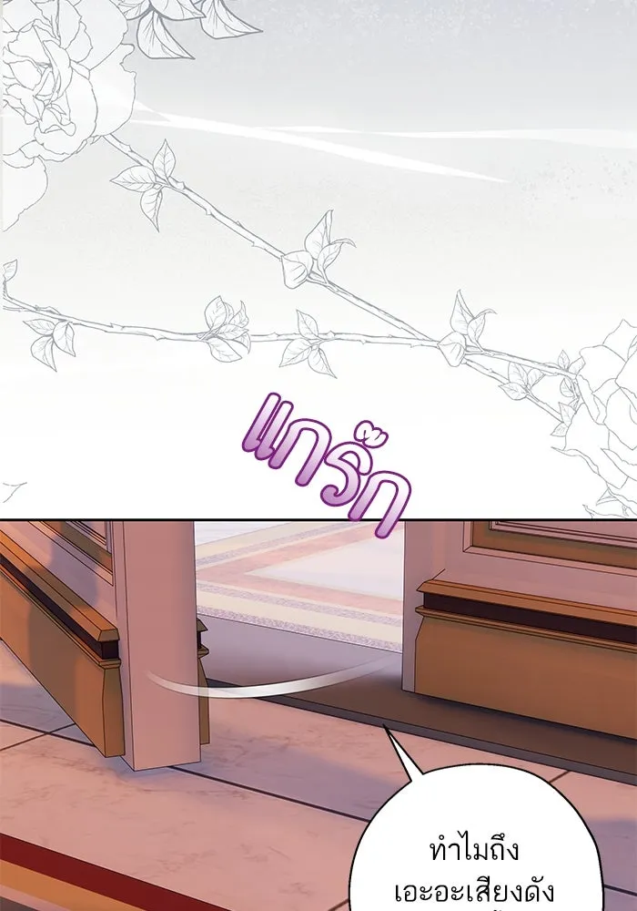 หวานใจสุดโหดโหมดเชื่อง ตอนที่ 67 รูปที่ 31