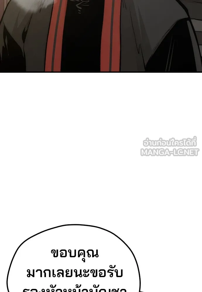 เส้นทางสู่เทพมาร ตอนที่ 116 รูปที่ 75