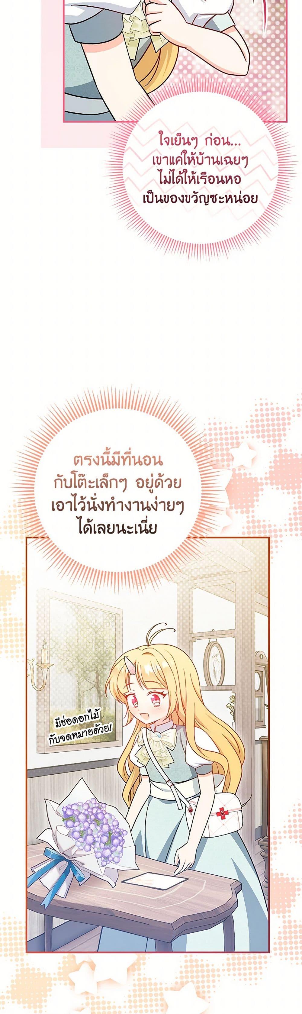 Manga-lc-com อ่านมังงะ อ่านการ์ตูน ออนไลน์ ฟรี Baby Pharmacist Princess ตอนที่ 1 2 3 4 5 6 7 8 9 10 11 12 13 14 ฟรี ไม่มีโฆษณา Manga-lc - อ่าน มังงะ อ่าน การ์ตูน ออนไลน์ อ่านมังงะ ฟรี