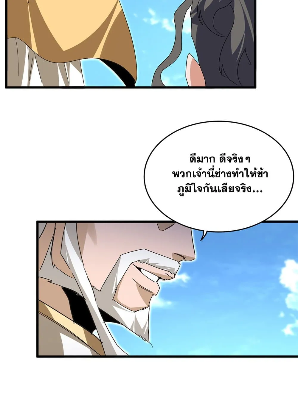 Magic Emperor ราชาจอมเวทย_ ตอนที่ ตอนที่ 795 รูปที่ 55