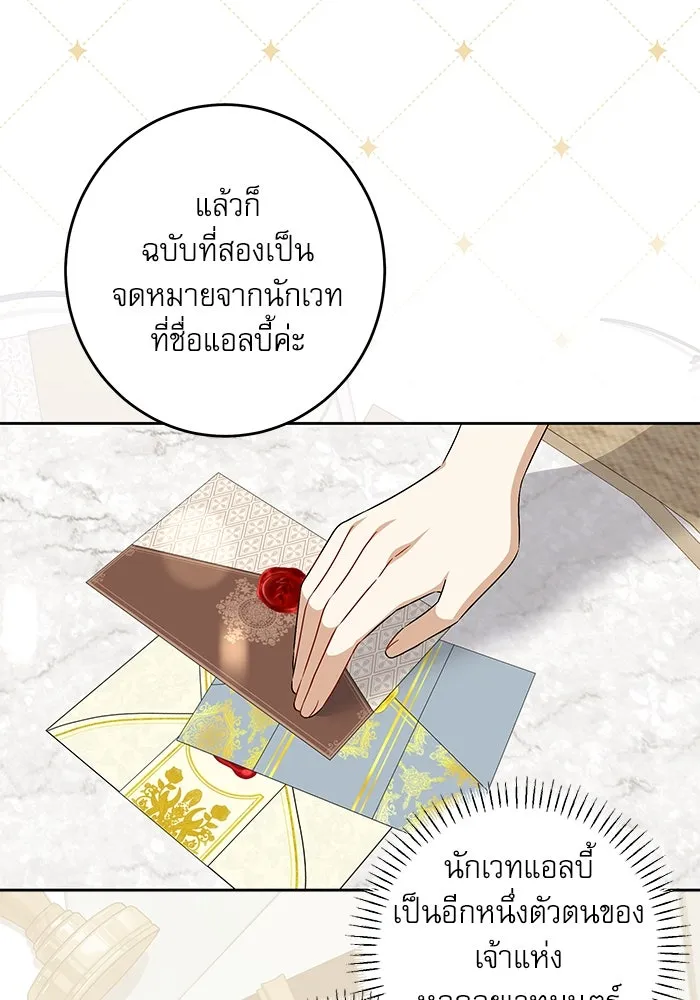 ครอบครัวตัวร้ายปล่อยฉันไปเถอะ ตอนที่ 42 รูปที่ 67