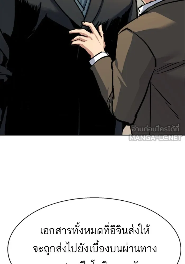 พี่ชายสายบอดี้การ์ด ตอนที่ 235 รูปที่ 18