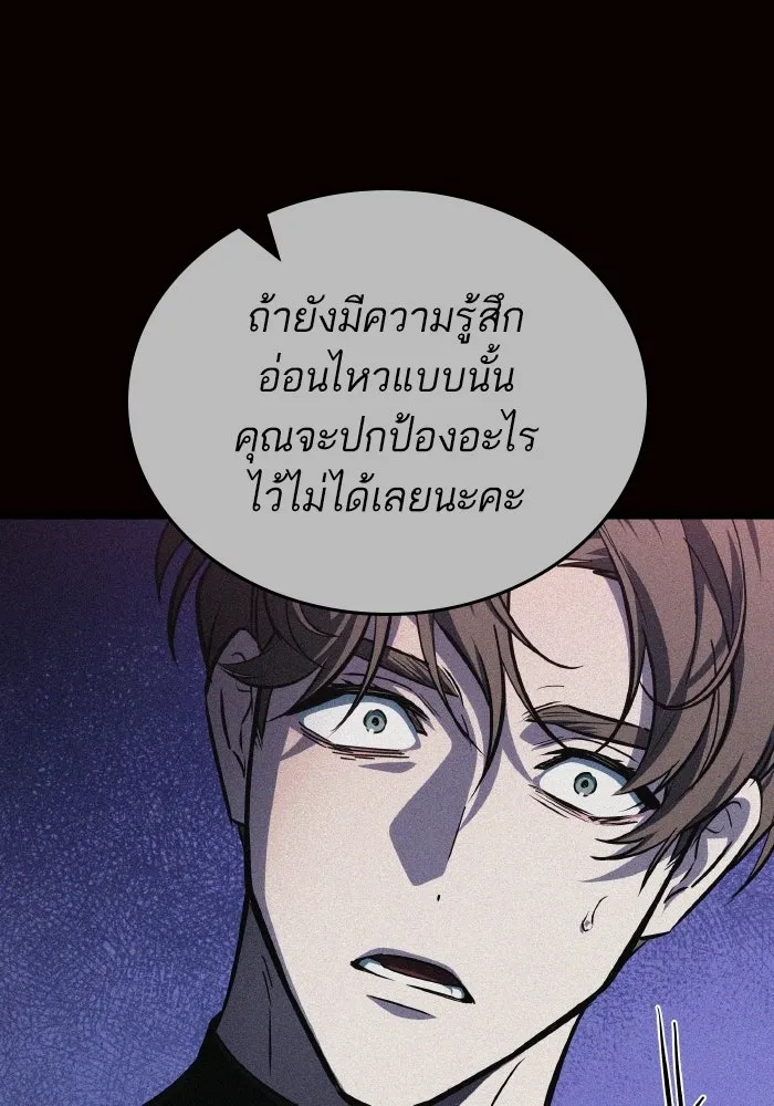 หลังวันสิ้นโลก ตอนที่ 203 รูปที่ 82