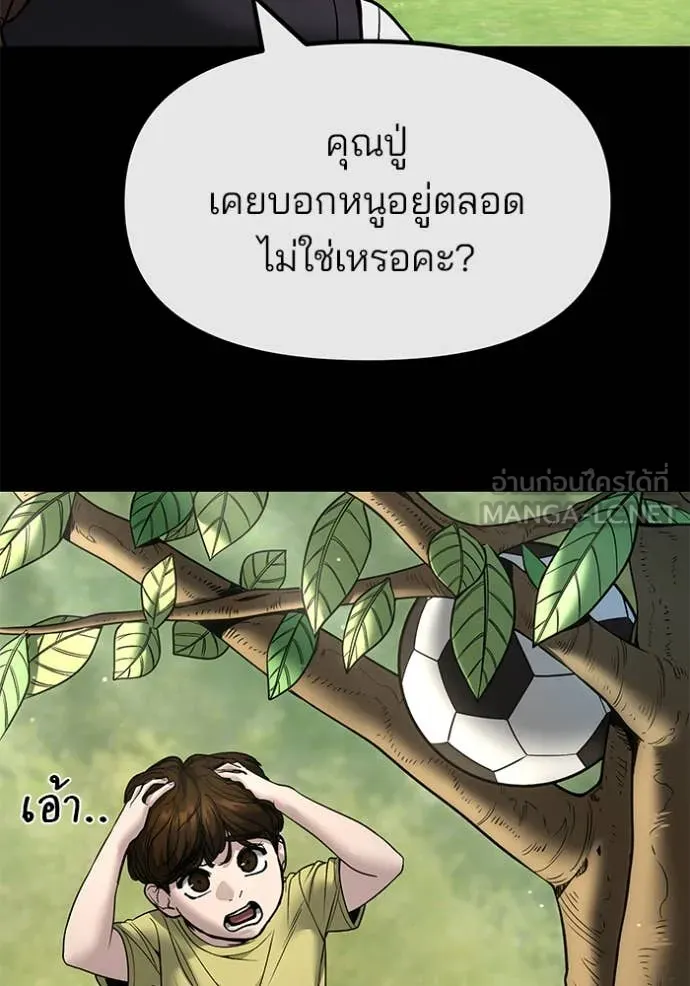 เลวฟาดเลว ตอนที่ 161 รูปที่ 12