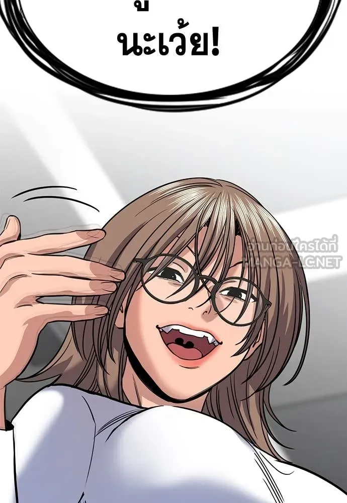 การศึกษาที่แท้จริง ตอนที่ 232 รูปที่ 132