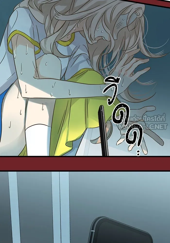 ฉันมันร้าย หรือเพราะโลกไม่น่ารัก ตอนที่ 179 รูปที่ 75