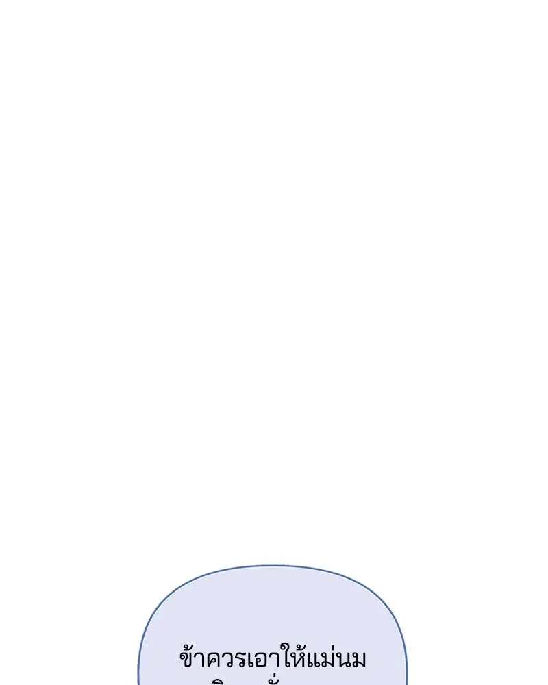 คนรักตายกลายเป็นทรราช ตอนที่ 29 รูปที่ 79