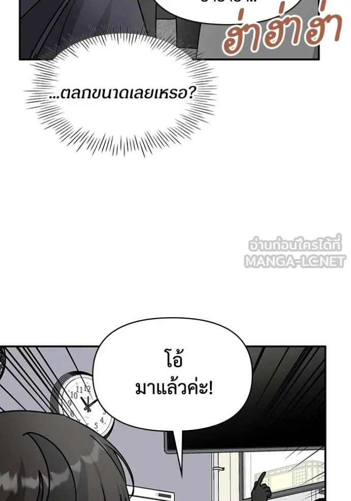 ฉันเนี่ยนะ ตอนที่ 28 รูปที่ 68