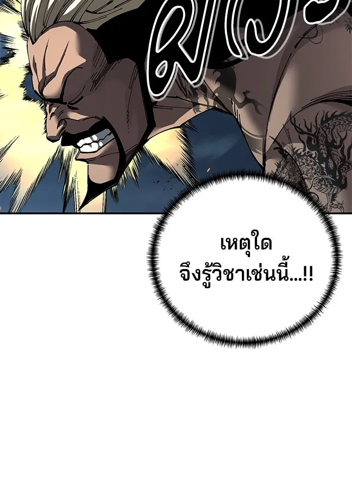 คุณปู่จอมยุทธกับหลานสาวสุดแกร่ง ตอนที่ 99 รูปที่ 35