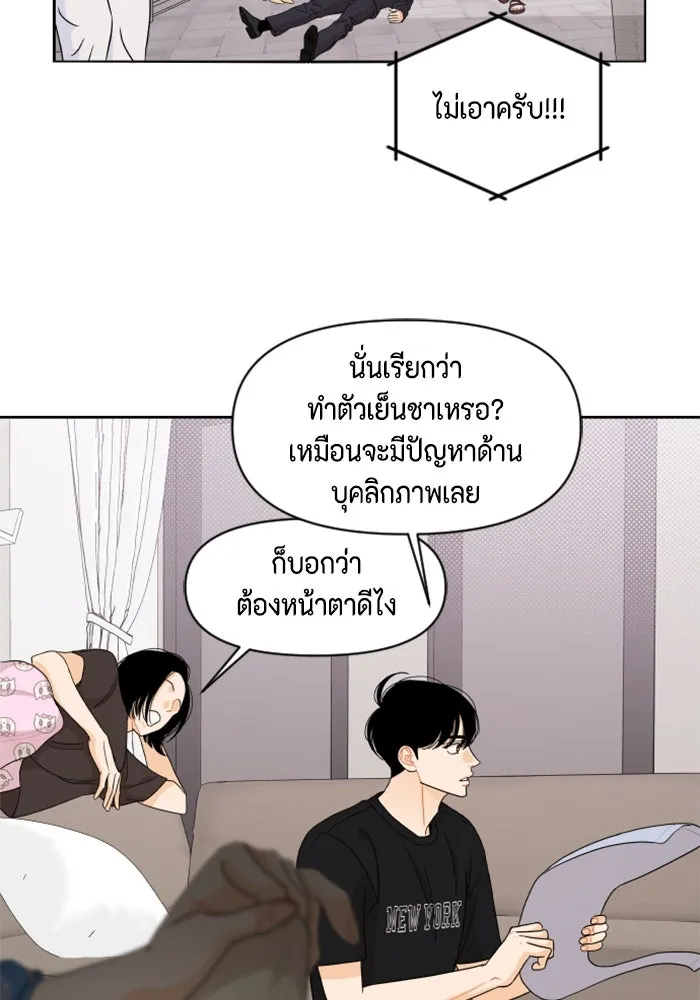 จริง ๆ แล้ว โอบารัมน่ะ… ตอนที่ 63 รูปที่ 25
