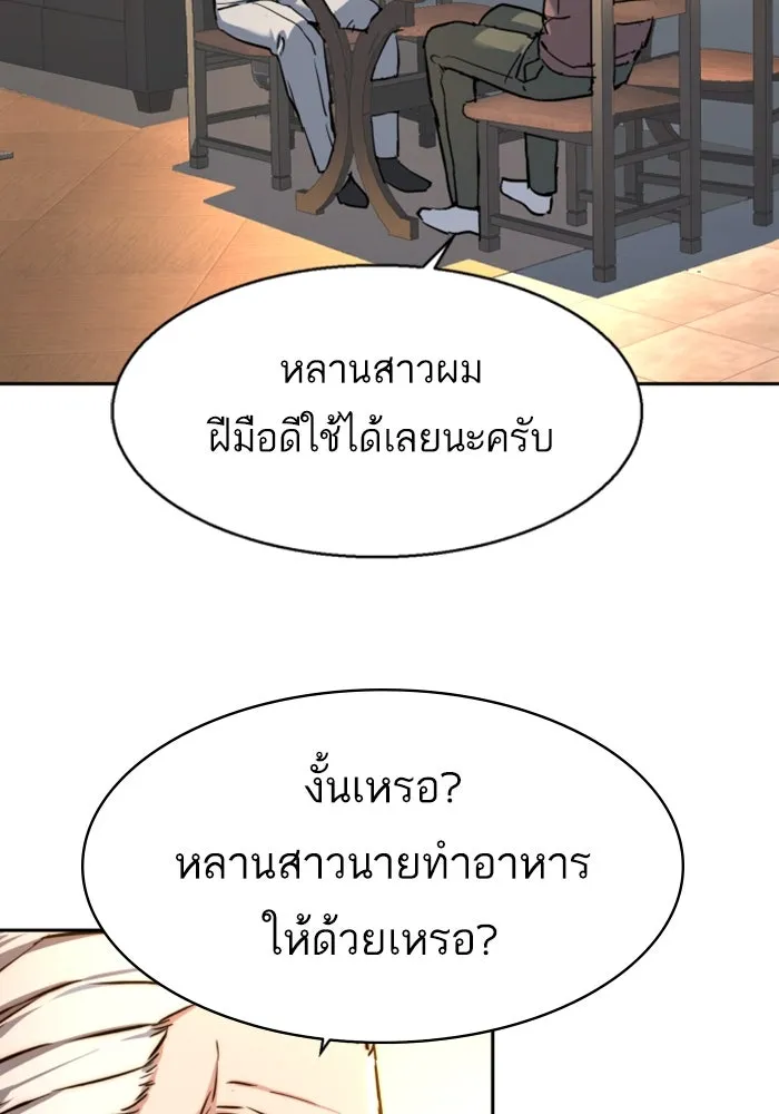พี่ชายสายบอดี้การ์ด ตอนที่ 235 รูปที่ 91