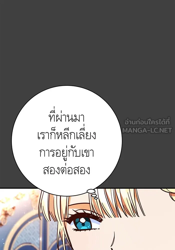 นางร้ายที่ไหนจะมีคุณธรรม ตอนที่ 53 รูปที่ 105
