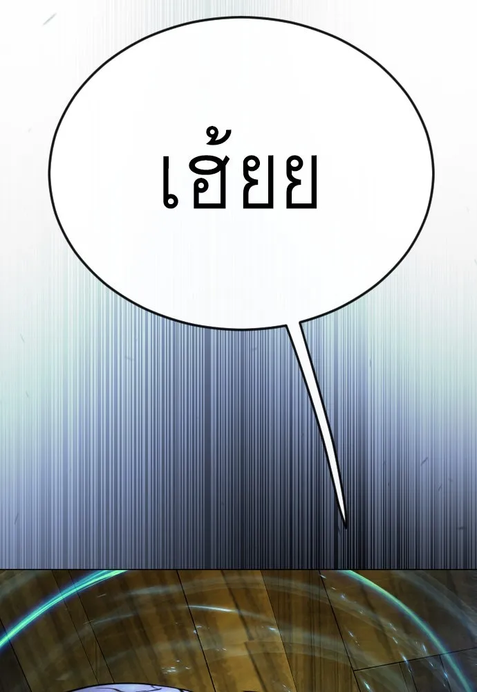 ยุคแห่งยอดมนุษย์ ตอนที่ 83 รูปที่ 44