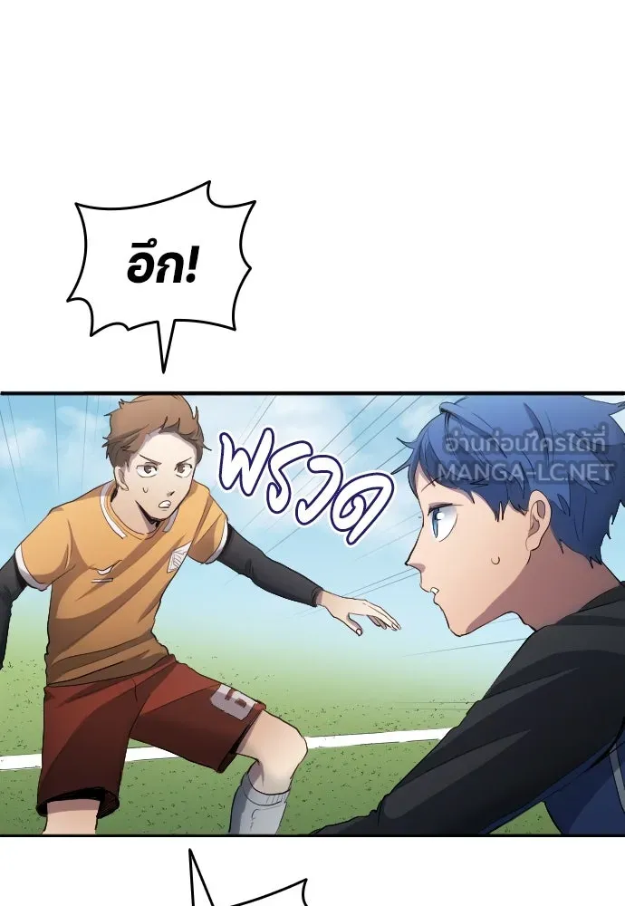 นักเตะแข้งสวรรค์ ตอนที่ 23 รูปที่ 27