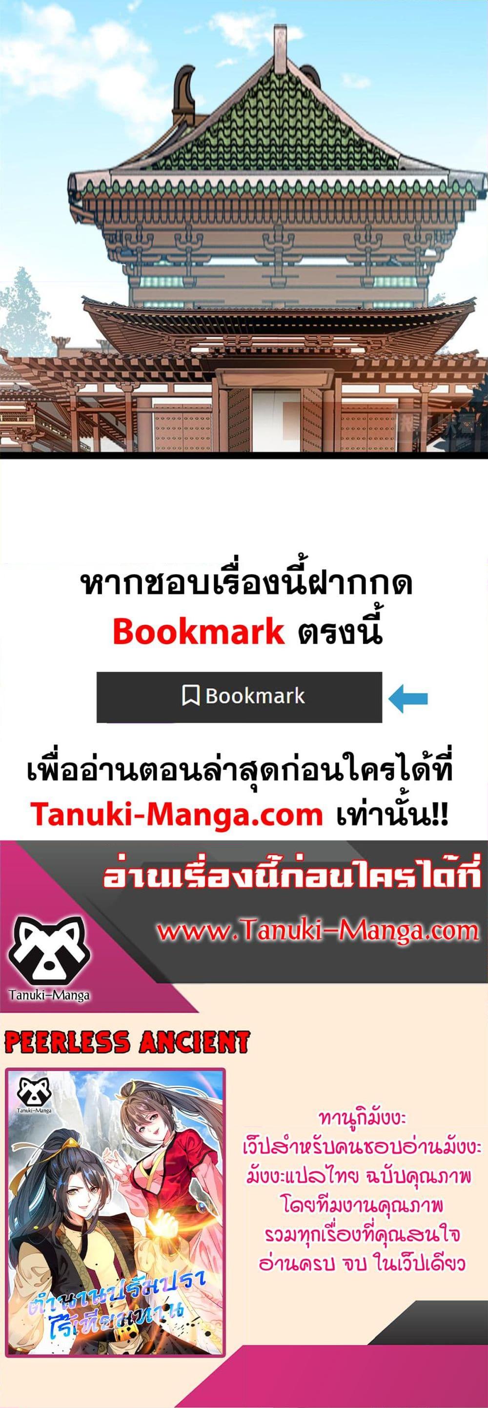 Manga-lc-com อ่านมังงะ อ่านการ์ตูน ออนไลน์ ฟรี Peerless Ancient ตำนานปรัมปราไร้เทียมทาน ตอนที่ 1 2 3 4 5 6 7 8 9 10 11 12 13 14 ฟรี ไม่มีโฆษณา Manga-lc - อ่าน มังงะ อ่าน การ์ตูน ออนไลน์ อ่านมังงะ ฟรี